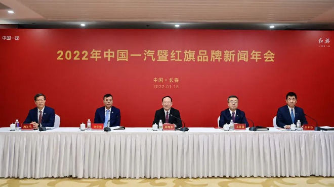 一汽集团发布全新品牌标识　2022年红旗品牌立下年销50万“小目标”
