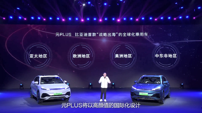 BYD Yuan PLUS is officially listed at a price of 131,800-159,800 yuan