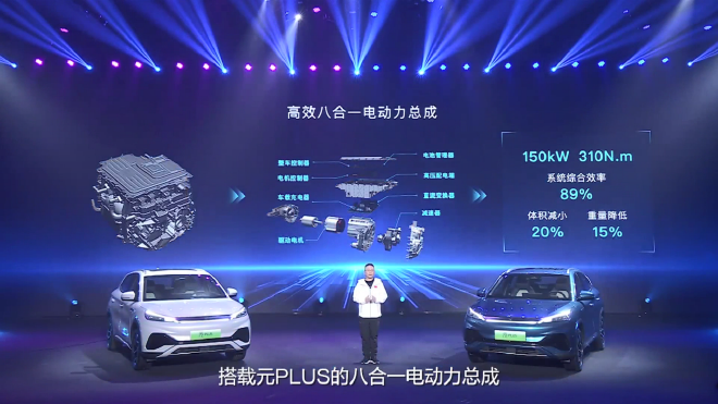 BYD Yuan PLUS is officially listed at a price of 131,800-159,800 yuan