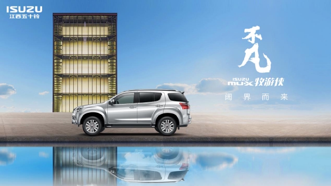 以柴油闻名世界的江西五十铃“卷”起来太疯狂 汽油版mu-X牧游侠上线