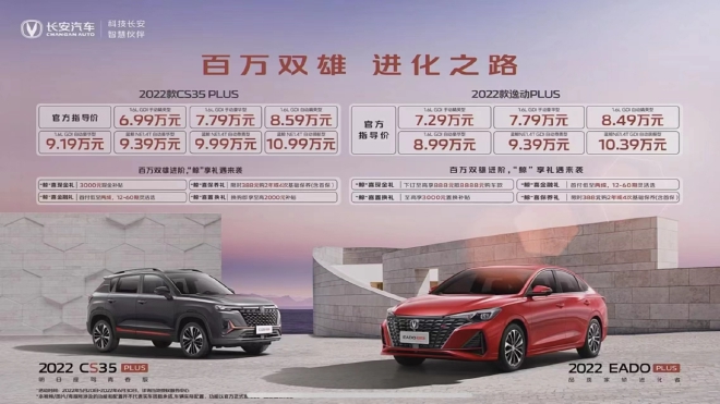 2022ݶPLUS/2022CS35PLUS