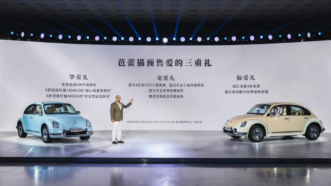 19.3-22.3万元 欧拉芭蕾猫正式开启预售