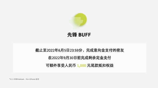 补贴后售价18.16万元起 smart精灵#1正式开启大定