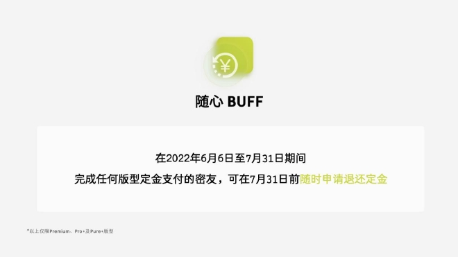 补贴后售价18.16万元起 smart精灵#1正式开启大定