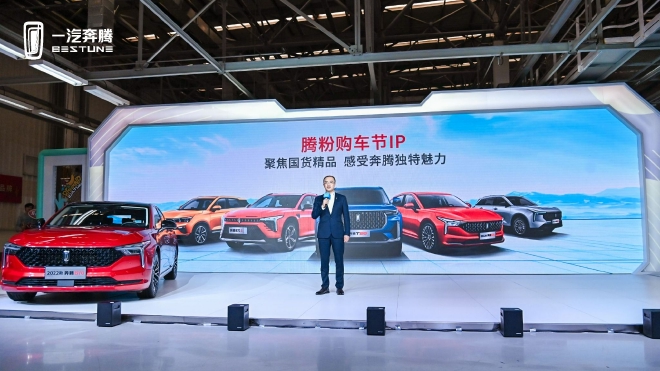 一汽奔腾轿车有限公司销售分公司副总经理 丁健