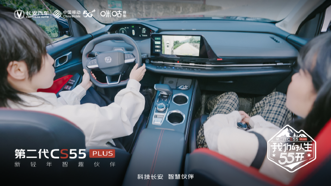 唱响一夏！第二代CS55PLUS携手房东的猫 带你玩转蓝鲸音乐节