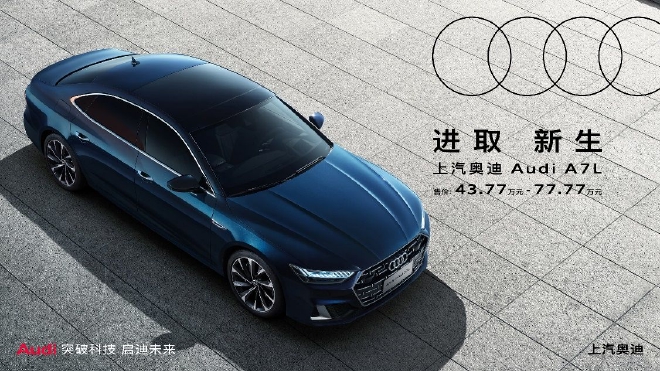 “上汽奥迪进取日”开幕 Q5 e-tron正式交付