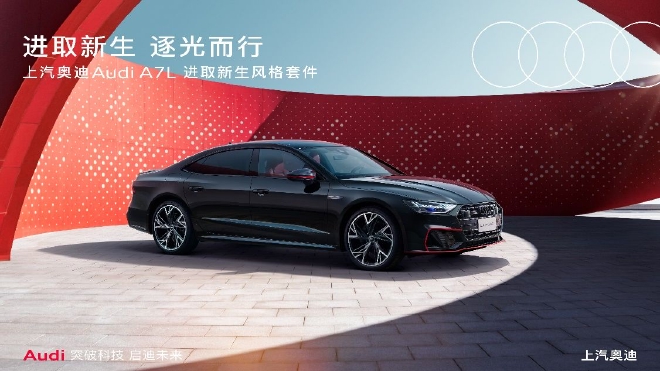 解锁豪华纯电驾趣，上汽奥迪Q5 e-tron正式交付