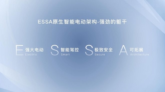 软硬兼修 岚图发布ESSA+SOA智能电动仿生体