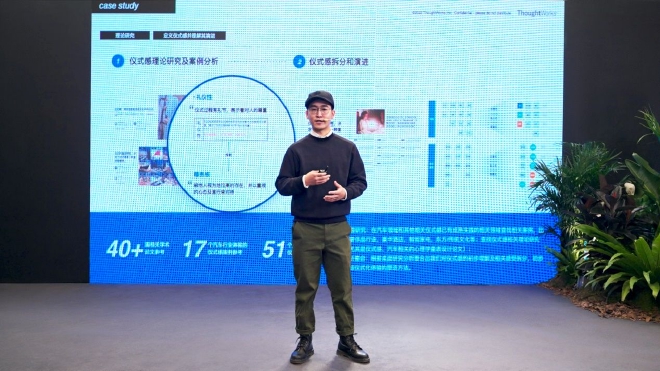 Thought works总监 马彦青