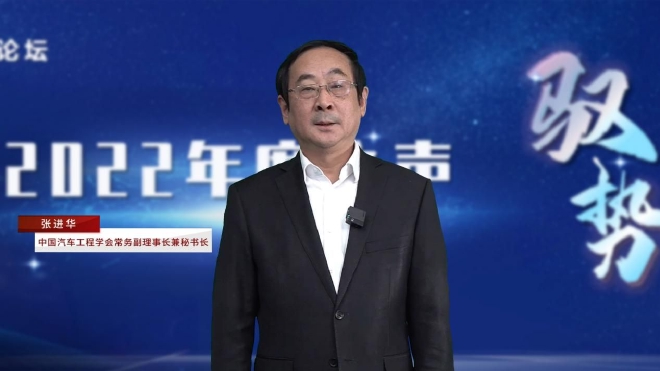 中国汽车产业发展国际论坛精彩回顾