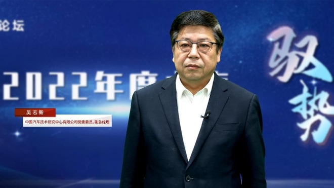 中国汽车产业发展国际论坛精彩回顾