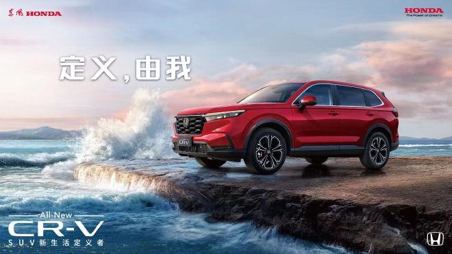 行稳致远 东风Honda迈向新征程