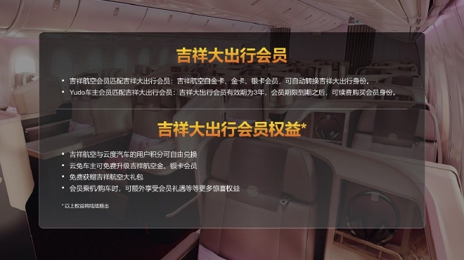 品牌焕新，服务上新！云度汽车积极助力福建省新能源汽车发展