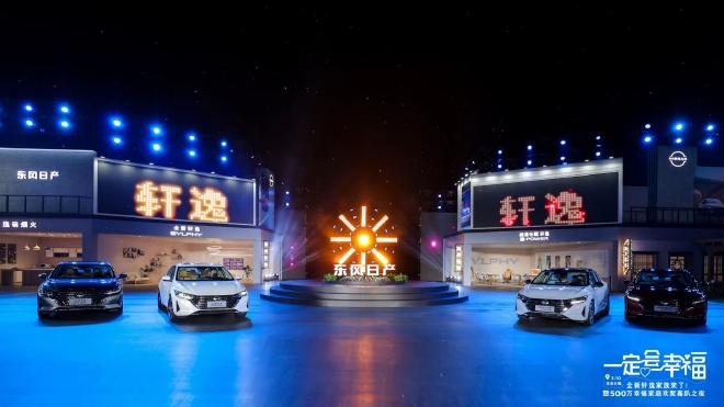加配不加价 东风日产全新轩逸家族上市