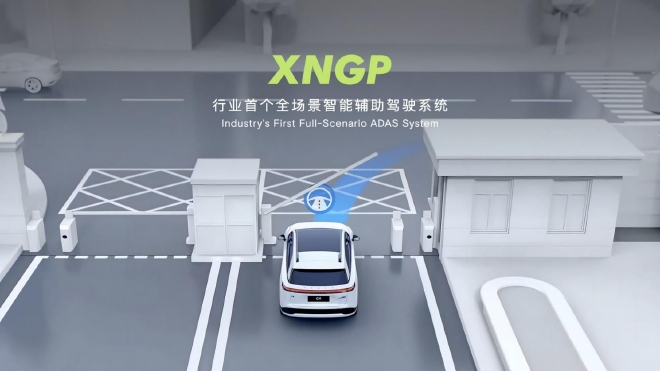 小鹏汽车XNGP第一阶段能力开放 “全场景”智驾还有多远