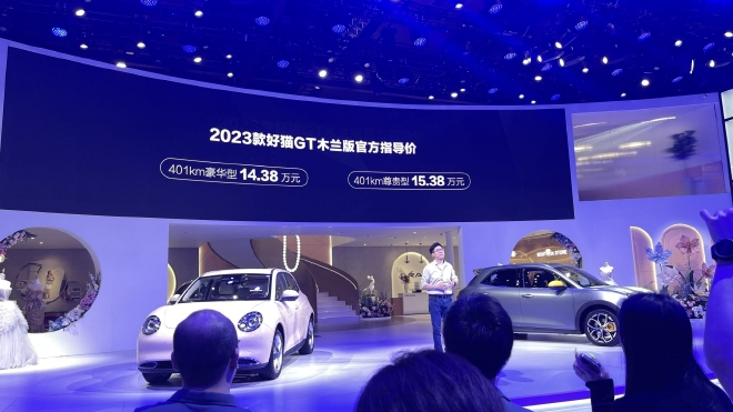 2023上海车展：2023款欧拉好猫GT木兰版上市