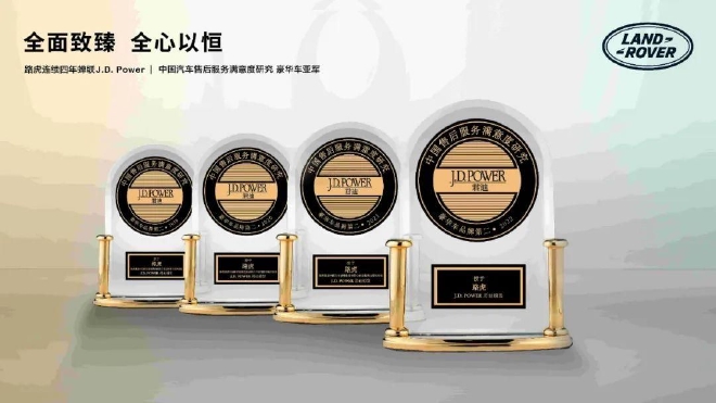 服务满意度注水？修不好的路虎难掩颓势