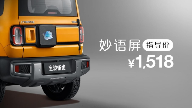 入门即旗舰，7.98万起！潮玩纯电SUV宝骏悦也震撼上市