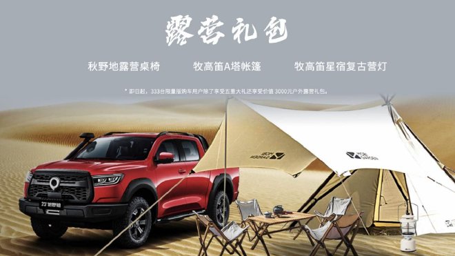 23款越野炮&火炮正式上市 增配不加价