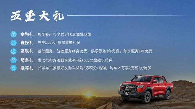 23款越野炮&火炮正式上市 增配不加价