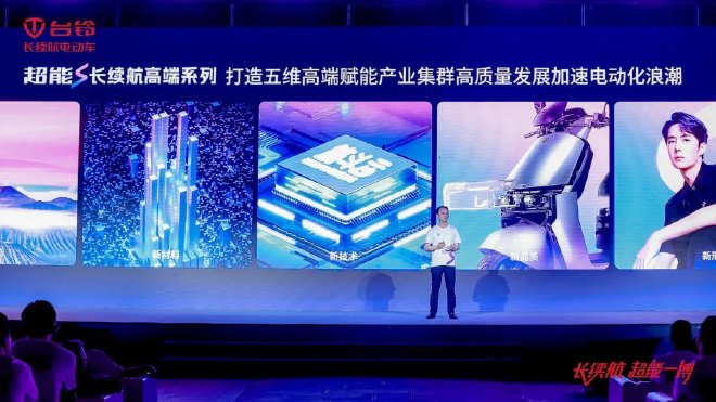 燃！台铃长续航电动车在长城上惊艳全球