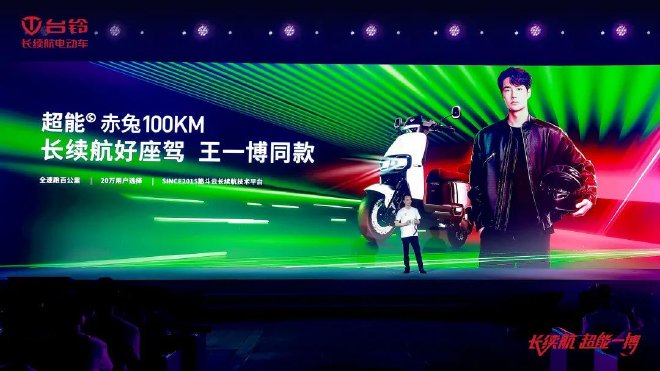 燃！台铃长续航电动车在长城上惊艳全球