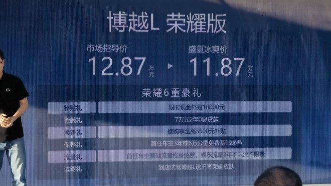 售12.87万元，吉利博越L荣耀版正式上市