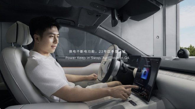 蔚来发布按日电池灵活升级服务