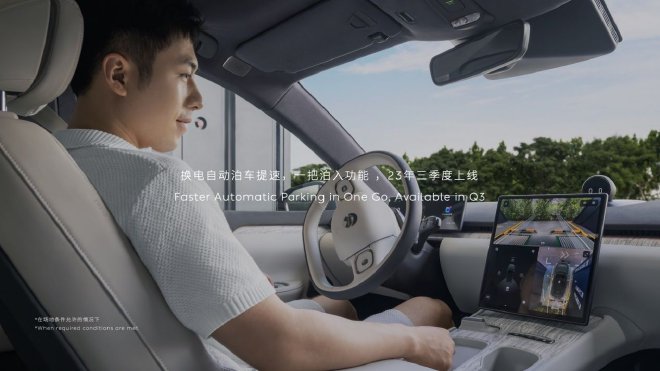 蔚来发布按日电池灵活升级服务