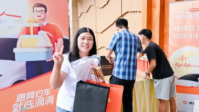 滴滴“橙意计划”新举措 试行司机节假日错峰休息奖励