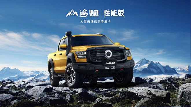 长城汽车第三季度营收495亿 同比增长32.63%