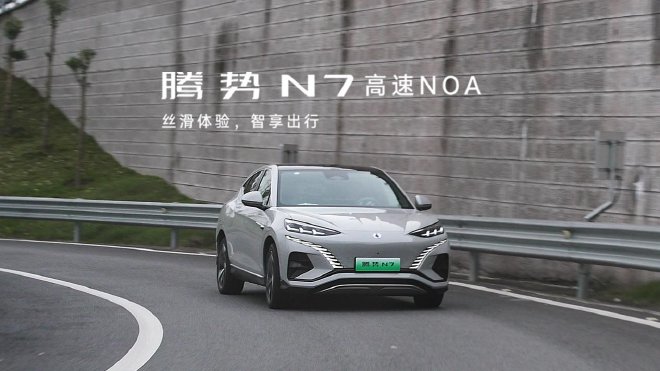 腾势N7推出最新OTA 新增高速NOA等