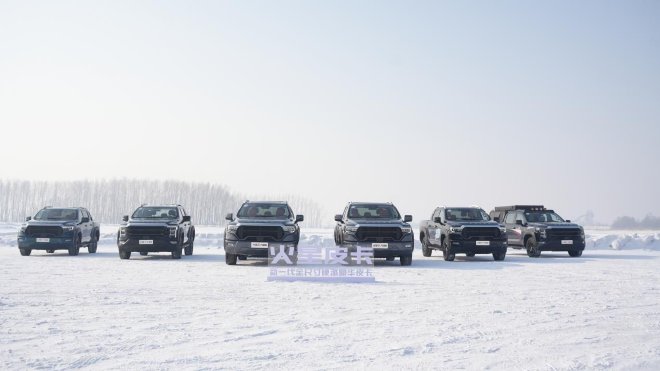 火星皮卡汽油版冰雪试驾 不惧严寒，“汽”质非凡