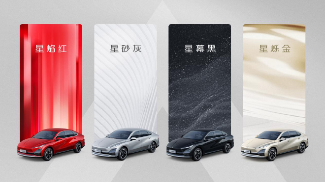 2024北京车展：五菱星光共创版车型上市