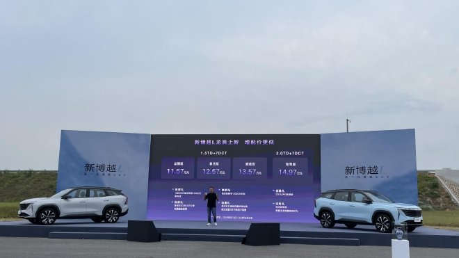  The listing price of Geely New Boyue L is 1157-149700 yuan