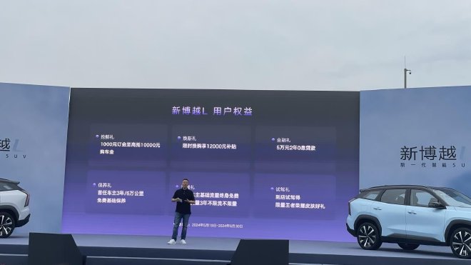  The listing price of Geely New Boyue L is 1157-149700 yuan