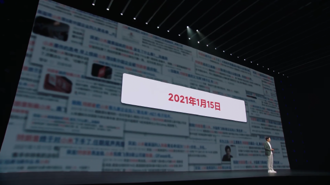 雷军 勇气是我们给时代最好的回应