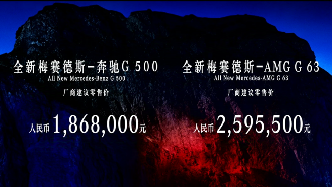 奔驰G级越野车家族双车上市 纯电G级开启预售