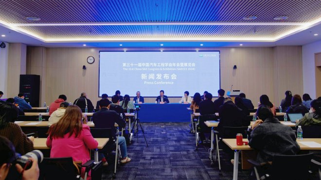 第三十一届中国汽车工程学会年会暨展览会将于2024年11月11-14日在重庆科学会堂举办