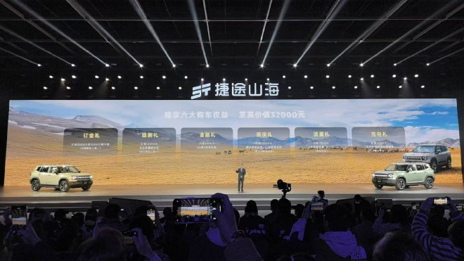 售价15.48-17.48万元 捷途山海T1正式上市