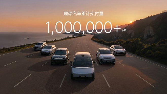 2024广州车展：理想汽车端到端智驾11月底推送
