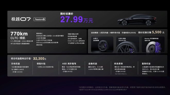 2024广州车展：极越AI智驾超跑ROBO X全球首发