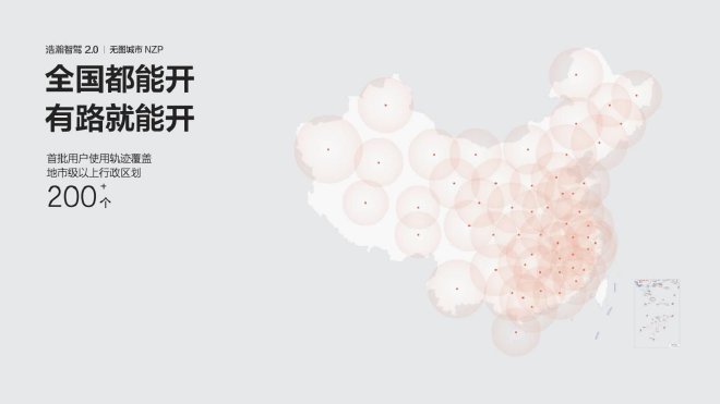 2024广州车展：极氪首发浩瀚智驾2.0端到端Plus架构