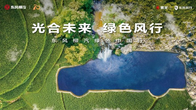 2024广州车展：东风风行星海V9 EX共创概念版亮相