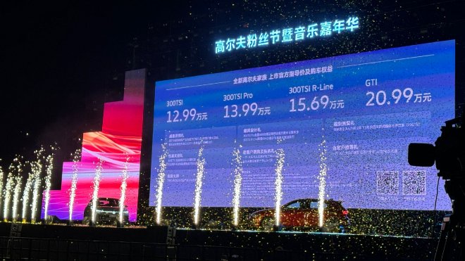 售价12.99-20.99万元 一汽-大众全新高尔夫上市