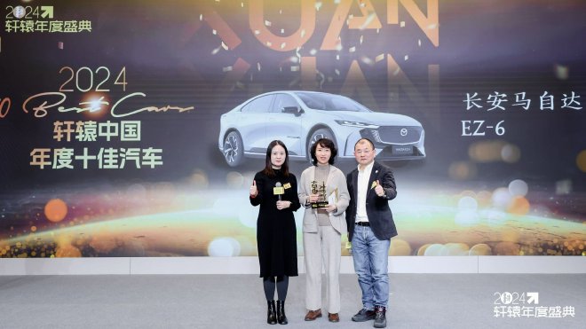 2024轩辕年度盛典在北京盛大举办