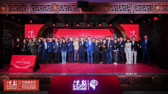汽势家年华助力中国汽车一键向上 中国汽车人创新盛典温情相聚