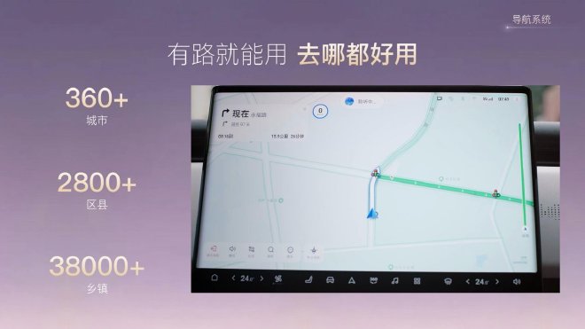岚图知音OTA 2.0发布 功能价值达10万元