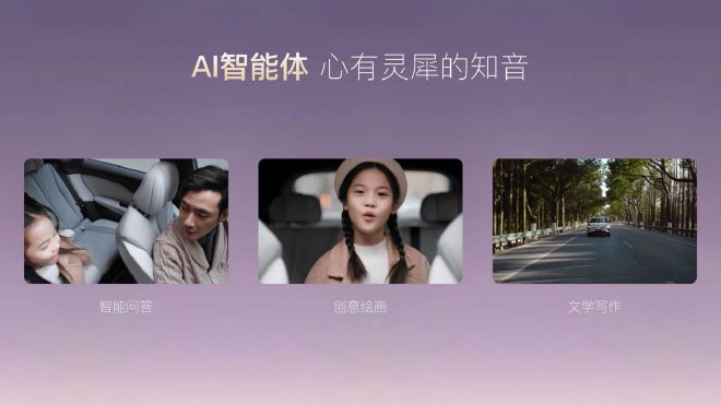 岚图知音OTA 2.0发布 功能价值达10万元